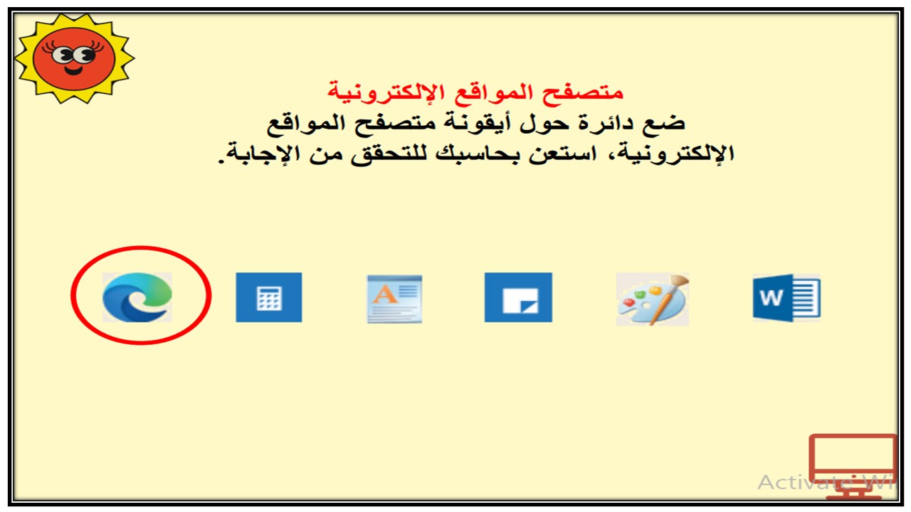حل أسئلة حاسب آلي رابع ابتدائي الفصل الثاني