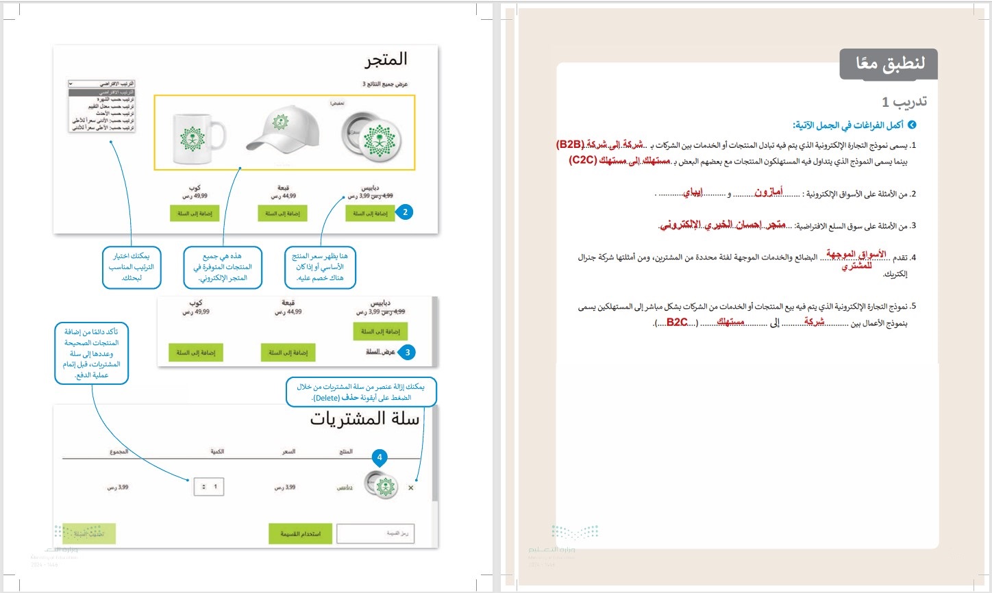 تحضير حاسب آلي ثالث متوسط فصل ثاني