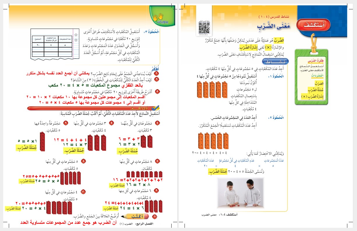 ورق عمل رياضيات ثالث ابتدائي الفصل الثاني