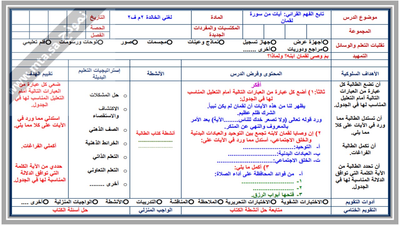 حل أسئلة لغتي ثاني متوسط الفصل الثاني  