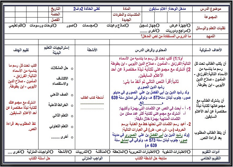 حل أسئلة لغتي ثاني متوسط الفصل الثاني