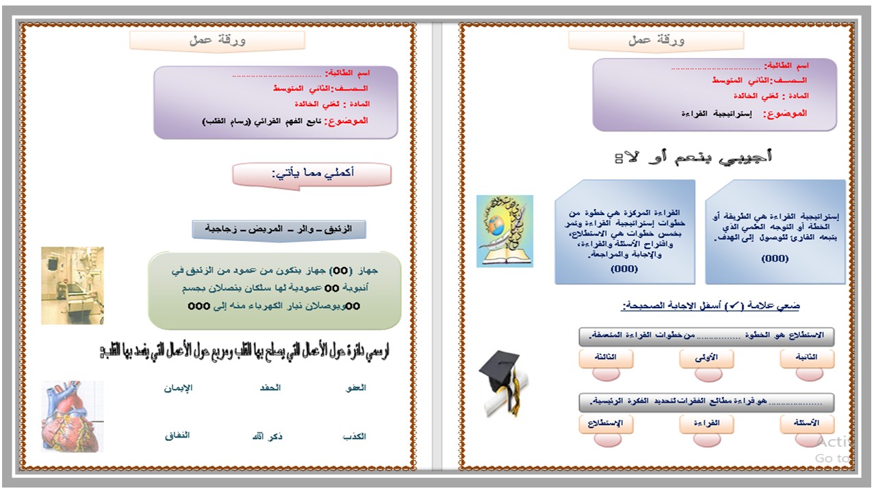 حل أسئلة لغتي ثاني متوسط فصل أول 