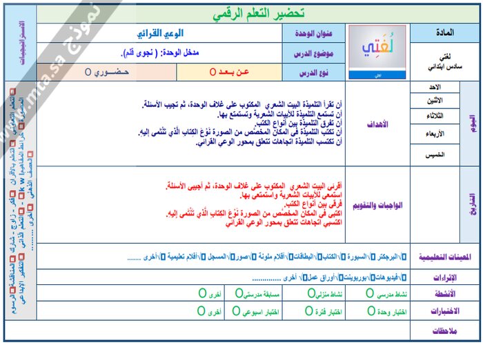 حل أسئلة لغتي سادس ابتدائي الفصل الثاني