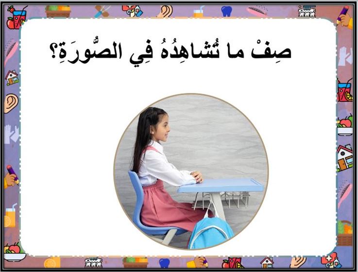 حل أسئلة مادة مهارات حياتية و أسرية أول ابتدائي فصل ثاني