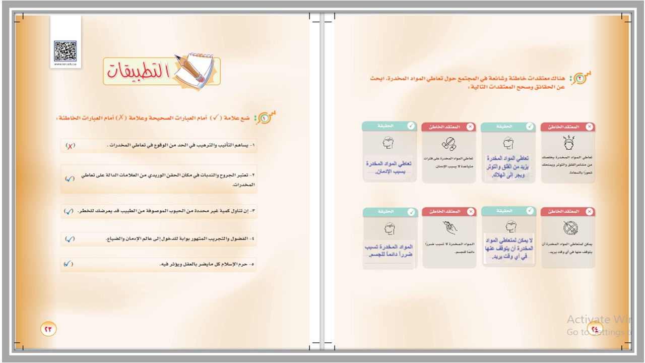 حل أسئلة مهارات حياتية و أسرية ثاني متوسط فصل ثالث حل أسئلة مهارات حياتية و أسرية ثاني متوسط فصل ثالث
