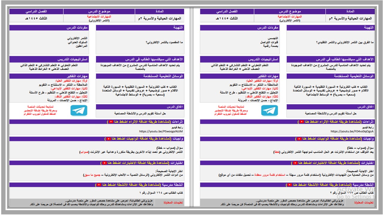 حل أسئلة مهارات حياتية و أسرية ثاني متوسط فصل ثالث حل أسئلة مهارات حياتية و أسرية ثاني متوسط فصل ثالث