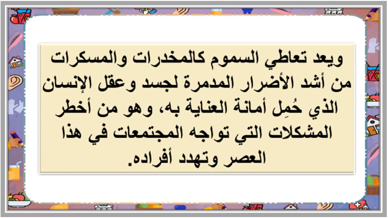 حل أسئلة مهارات حياتية و أسرية ثاني متوسط فصل ثالث حل أسئلة مهارات حياتية و أسرية ثاني متوسط فصل ثالث