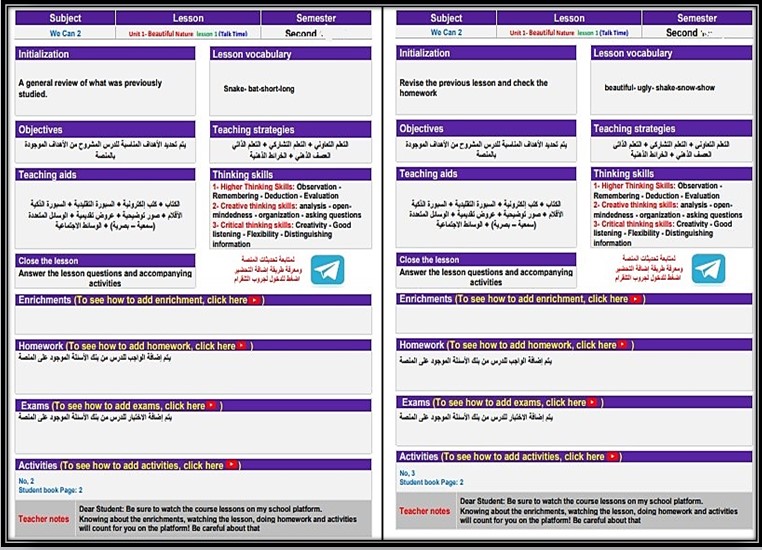 حل اسئلة we can ثاني ابتدائي فصل ثاني