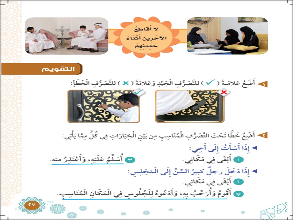حل اسئلة الدراسات الإسلامية ثاني ابتدائي الفصل الأول