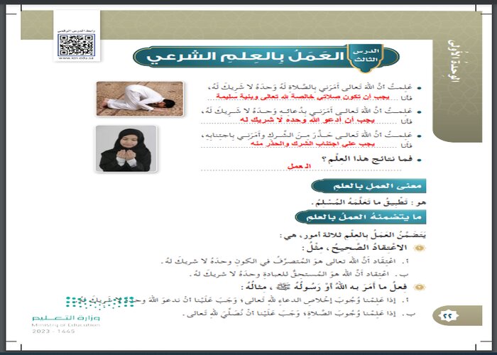 حل اسئلة الدراسات الإسلامية خامس ابتدائي الفصل الأول
