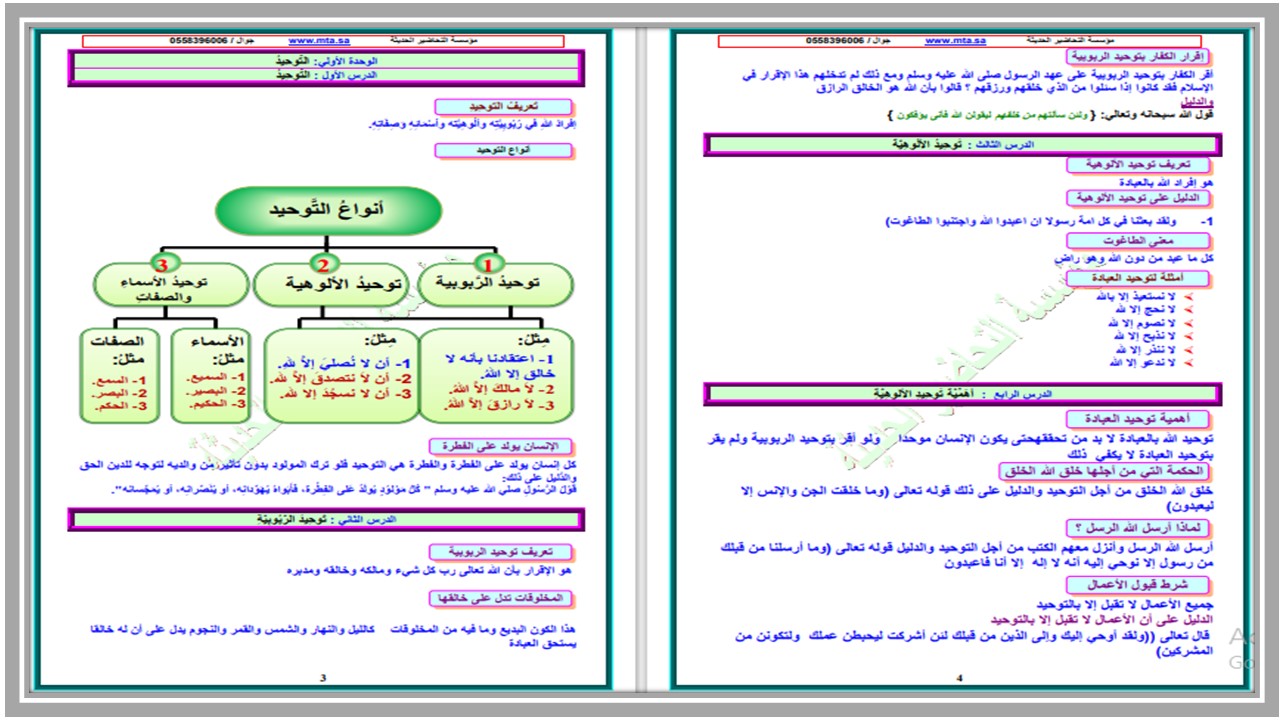 حل اسئلة الدراسات الإسلامية رابع ابتدائي الفصل الأول 
