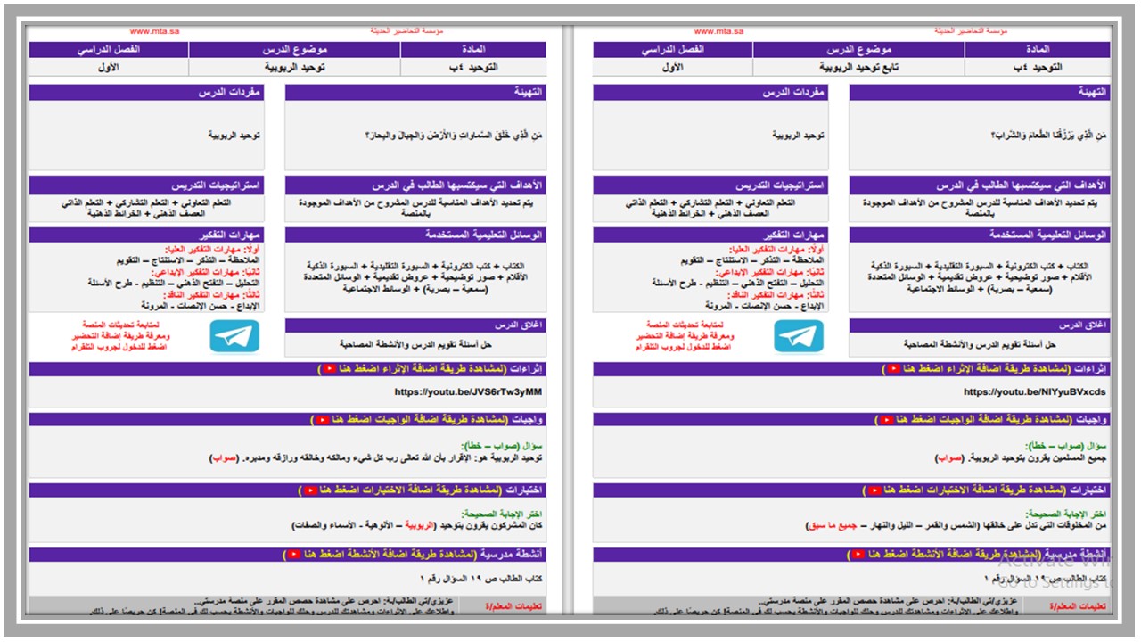 حل اسئلة الدراسات الإسلامية رابع ابتدائي الفصل الأول 