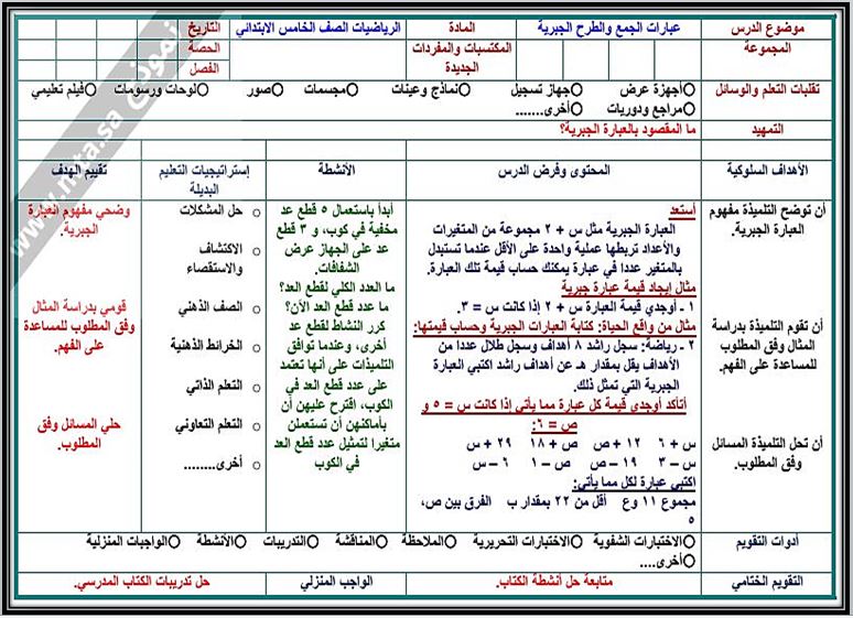 حل اسئلة رياضيات خامس ابتدائي الفصل الثاني