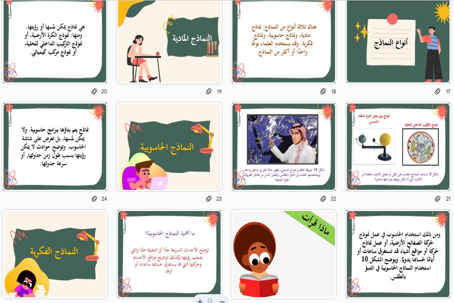 حل اسئلة علوم أول متوسط فصل أول