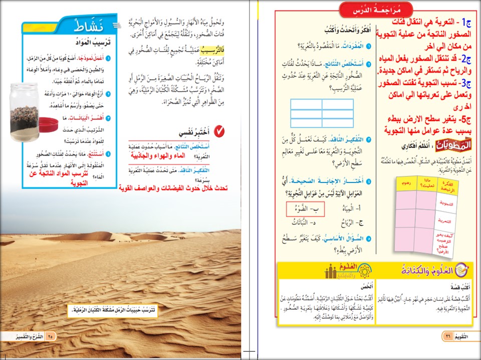 حل اسئلة علوم ثالث متوسط الفصل الثاني