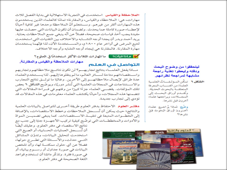 حل اسئلة علوم ثالث متوسط فصل أول