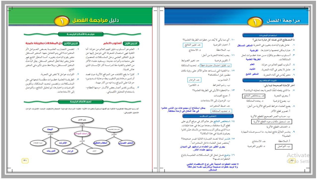 حل اسئلة علوم ثاني متوسط فصل أول 