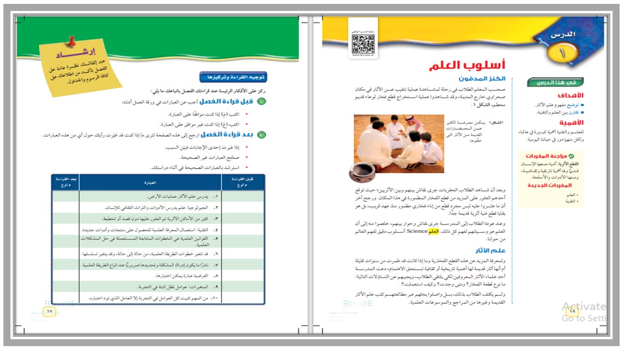 حل اسئلة علوم ثاني متوسط فصل أول 
