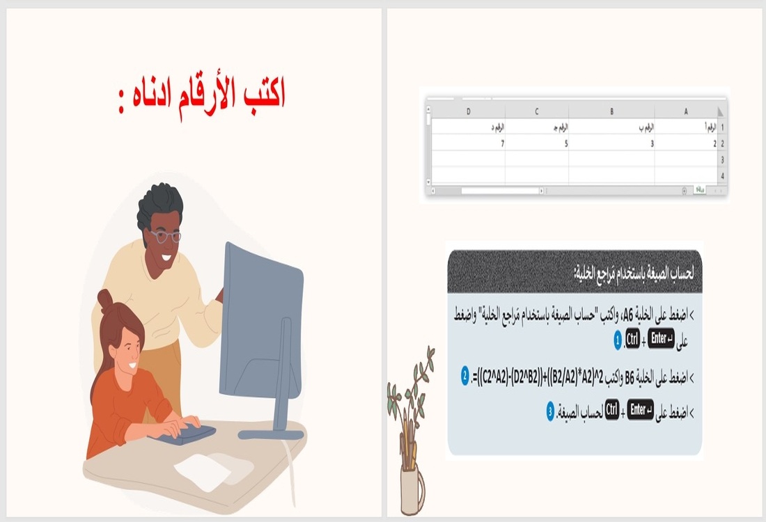 حل أسئلة حاسب آلي ثاني متوسط الفصل الثاني