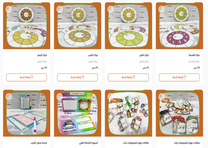 لعبة البحث عن الكنز