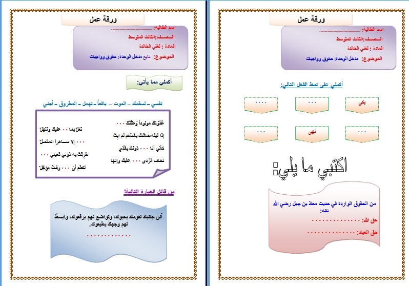 نموذج أوراق عمل لغتي ثالث متوسط فصل أول