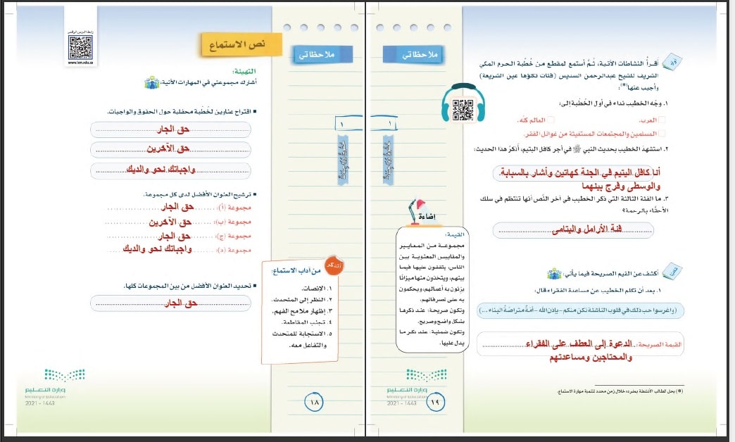 نموذج حل أسئلة لغتي ثالث متوسط فصل أول