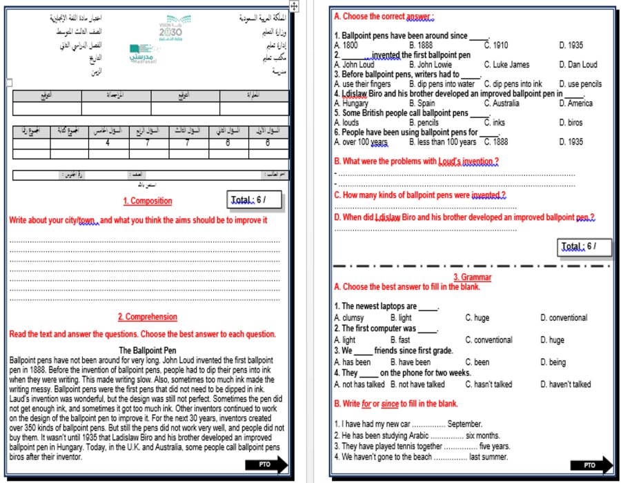 ورق عمل SUPER GOAL 6 الصف الثالث المتوسط الفصل الثاني