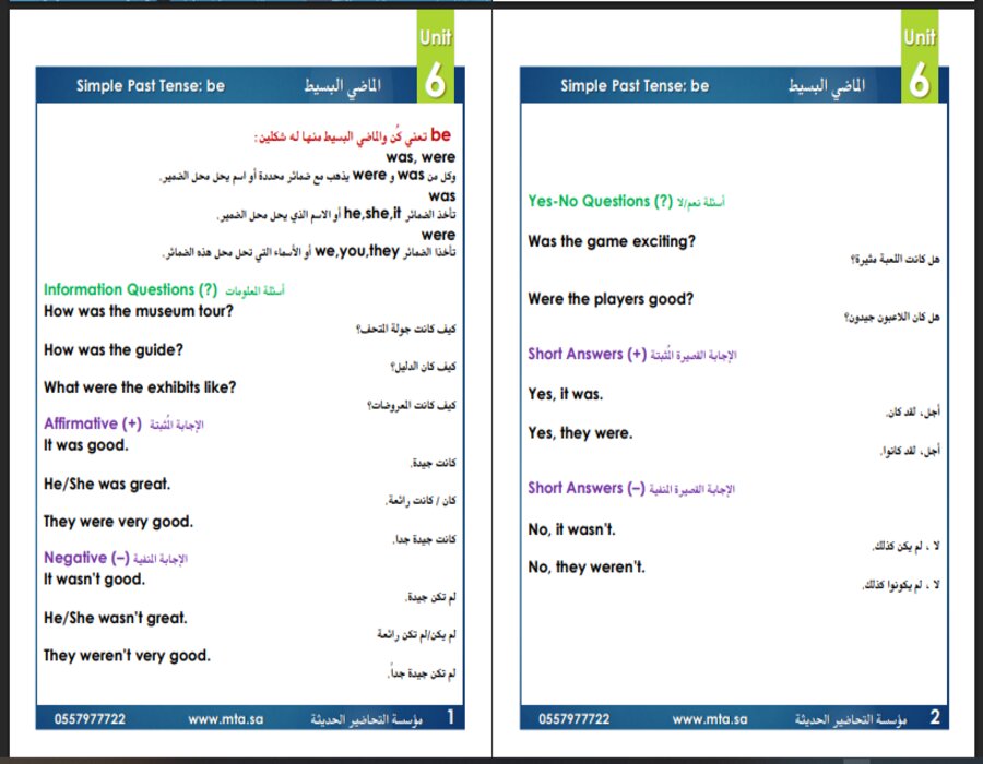 ورق عمل SUPER GOAL الصف الثاني المتوسط الفصل الثاني