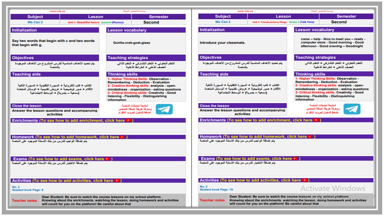 ورق عمل we can ثاني ابتدائي فصل ثاني 