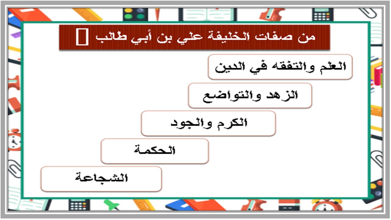ورق عمل اجتماعيات الصف الثالث التعليم المستمر الفصل الاول 