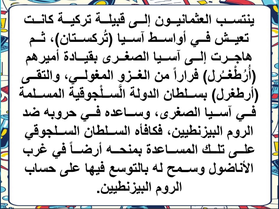 ورق عمل اجتماعيات ثاني متوسط الفصل الأول