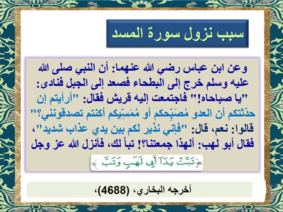 ورق عمل الدراسات الإسلامية اول متوسط الفصل الاول