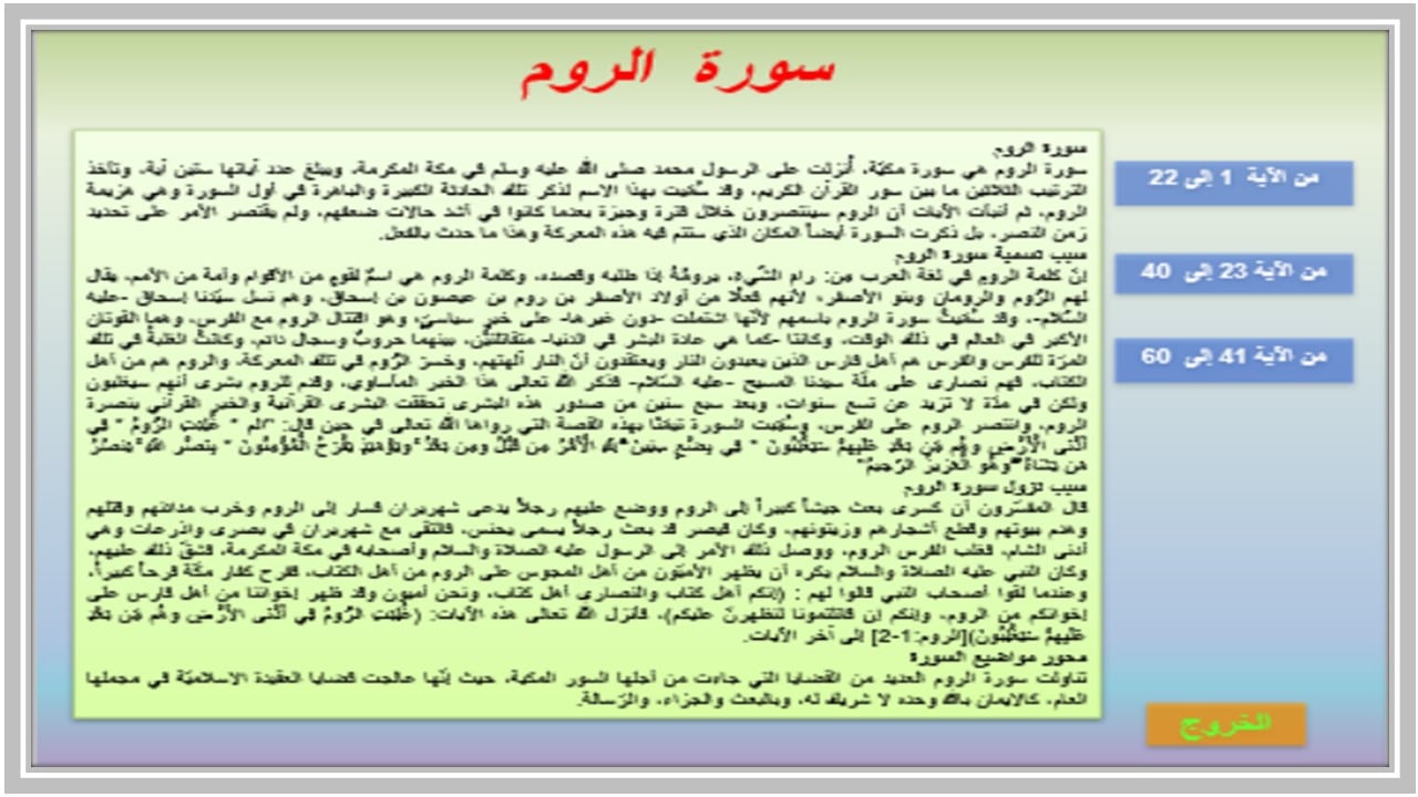 ورق عمل القرآن الكريم أول متوسط الفصل الأول 