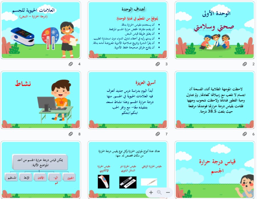 ورق عمل المهارات الحياتية و الأسرية خامس ابتدائي فصل أول