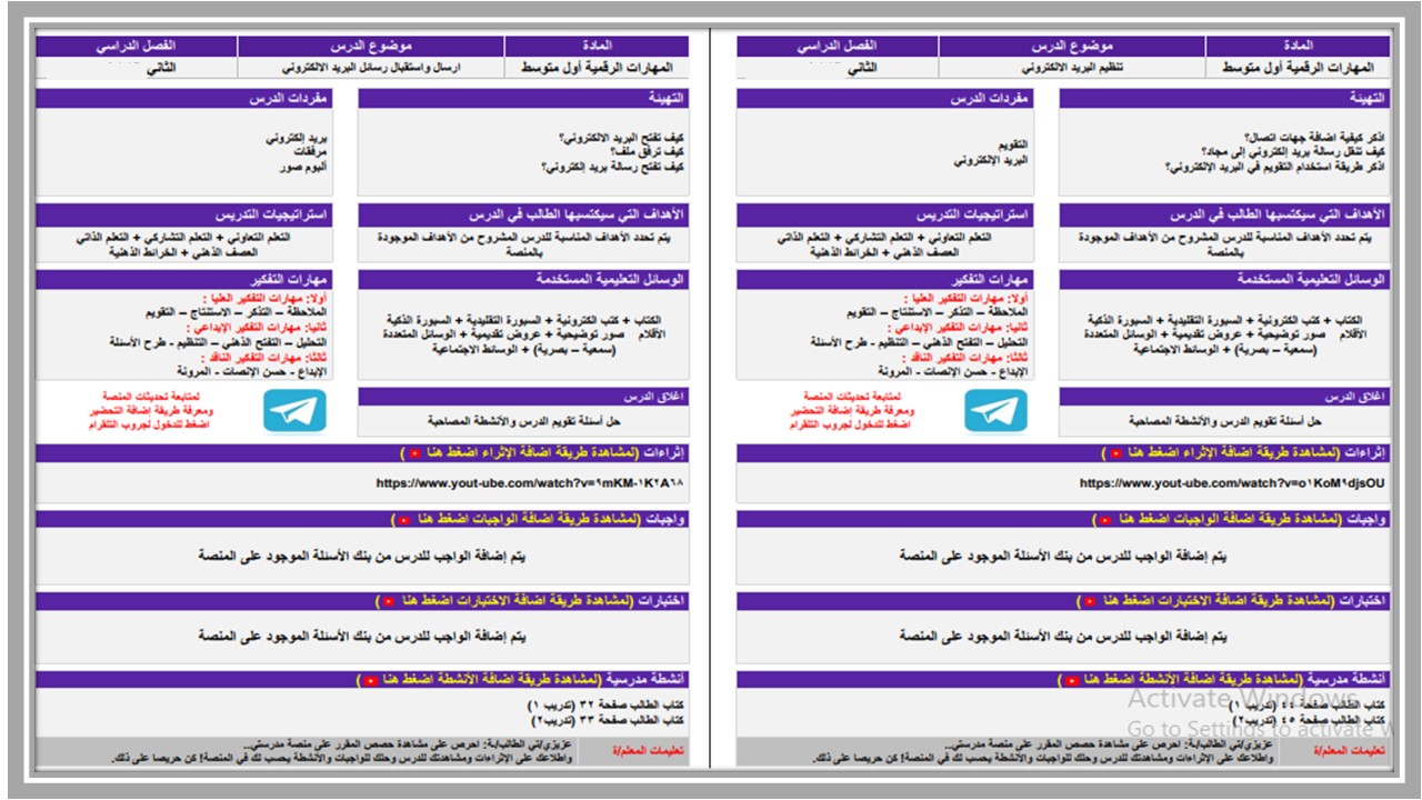 ورق عمل المهارات الرقمية أول متوسط الفصل الثاني