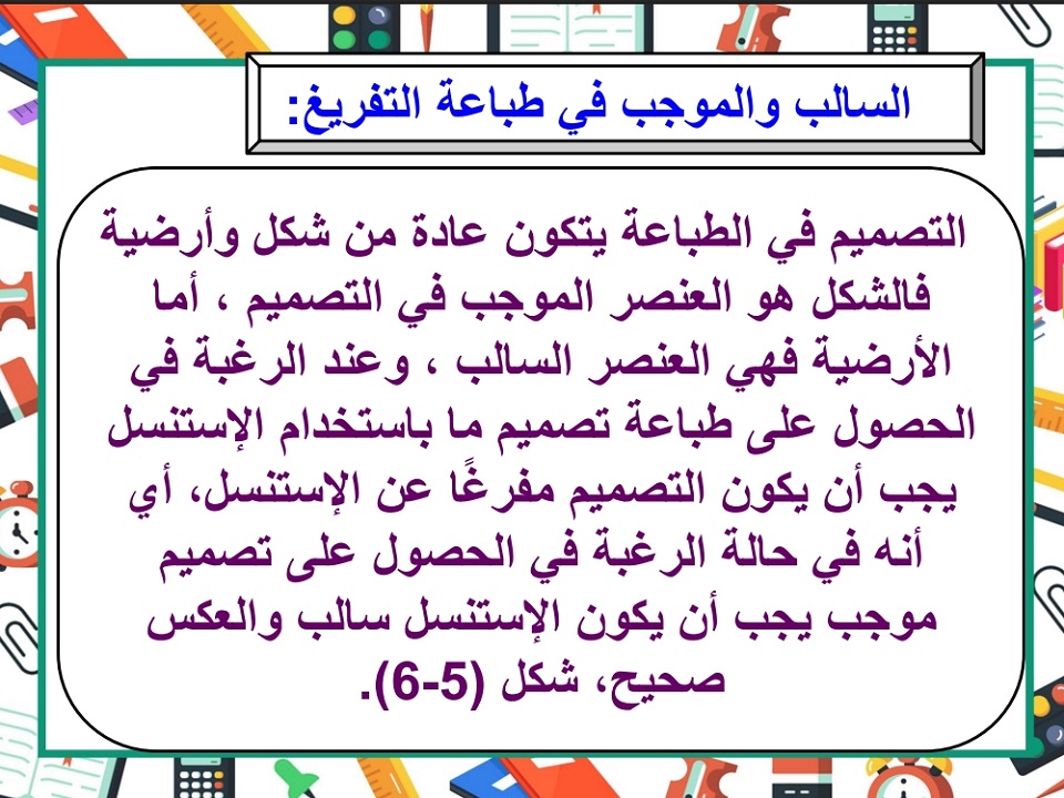 ورق عمل تربية فنية الصف الثالث التعليم المستمر الفصل الثاني