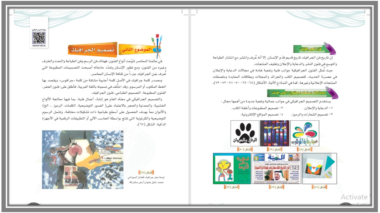 ورق عمل تربية فنية الصف الثاني التعليم المستمر الفصل الثاني 