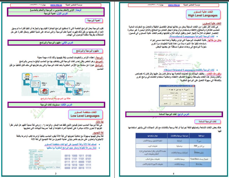 ورق عمل حاسب آلي ثالث متوسط الفصل الثاني 