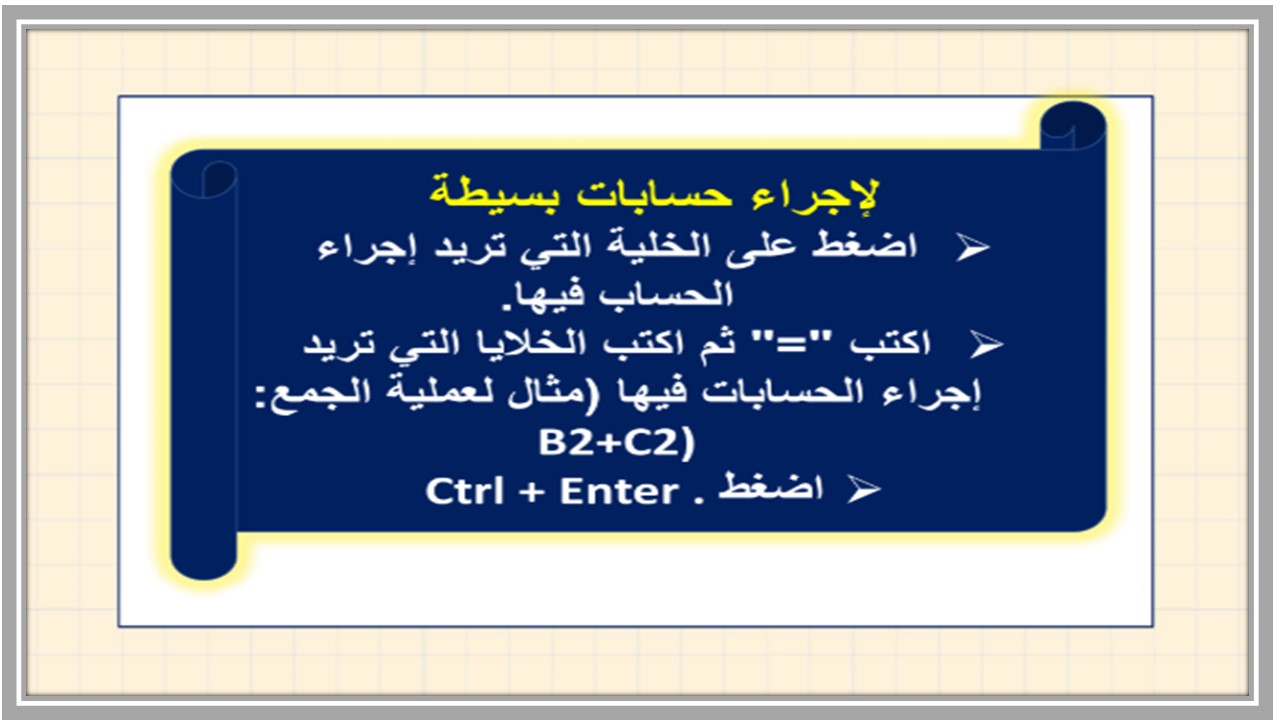 ورق عمل حاسب آلي خامس ابتدائي الفصل الثالث 