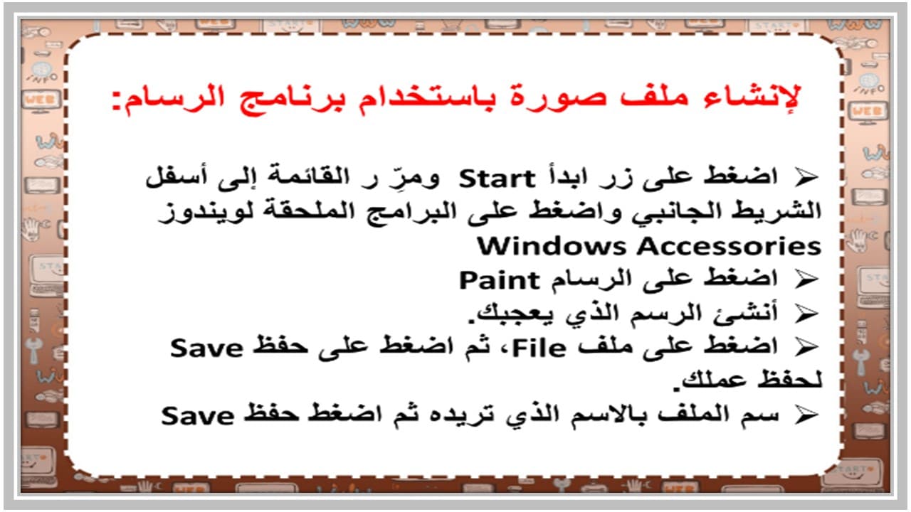 ورق عمل حاسب آلي رابع ابتدائي فصل أول 