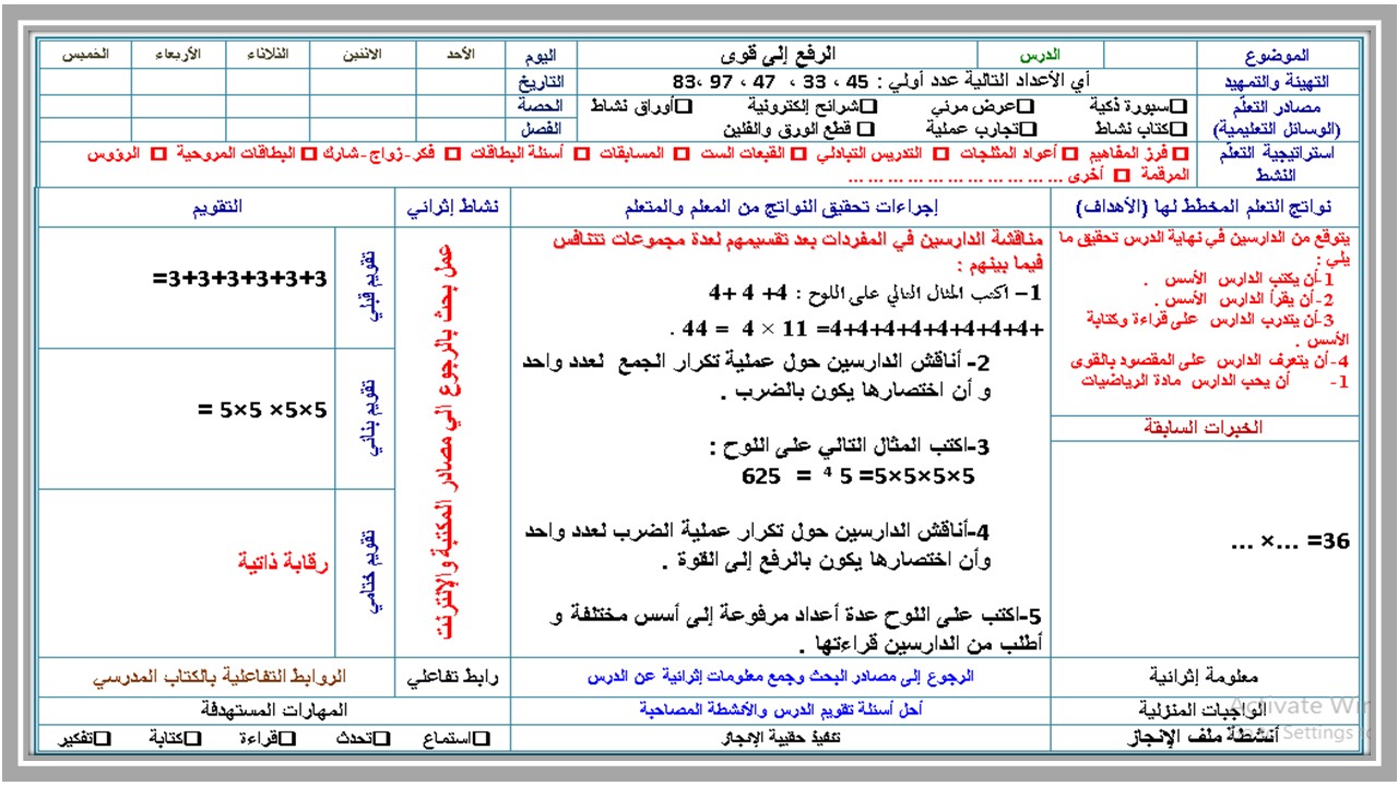 ورق عمل رياضيات الصف الثالث التعليم المستمر الفصل الأول   