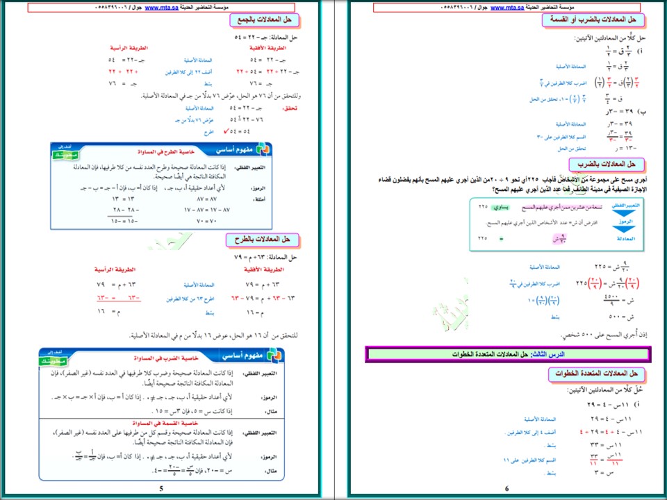 ورق عمل رياضيات ثالث متوسط فصل أول