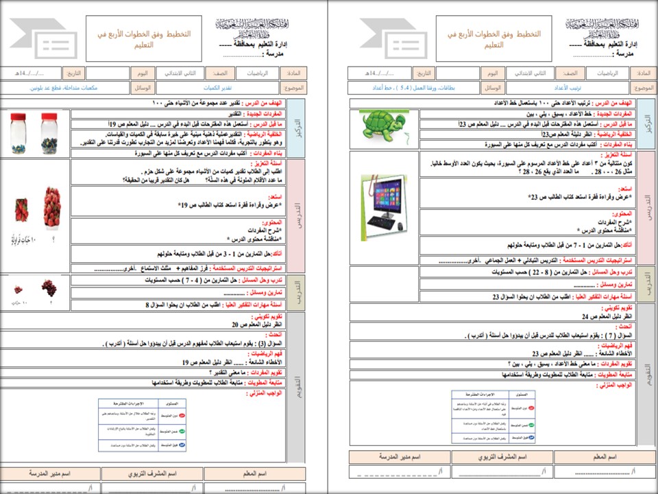 ورق عمل رياضيات ثاني ابتدائي الفصل الأول