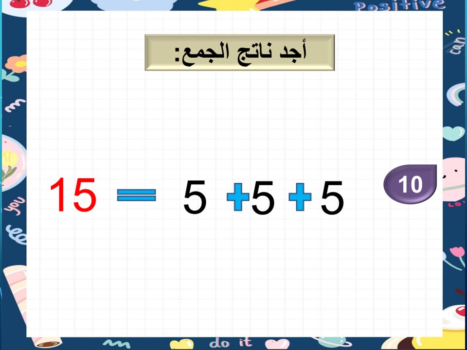 ورق عمل رياضيات ثاني ابتدائي الفصل الأول