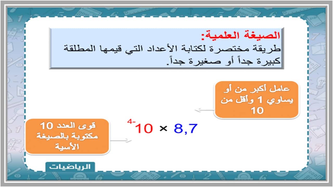 ورق عمل رياضيات ثاني متوسط الفصل الأول 