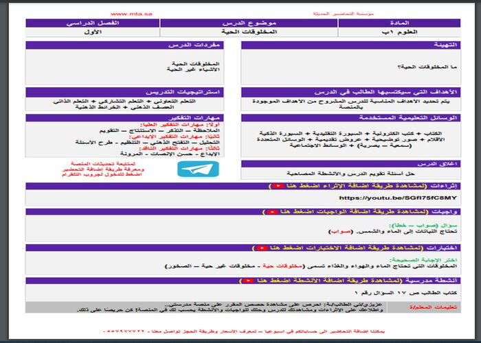 ورق عمل علوم أول ابتدائي فصل أول