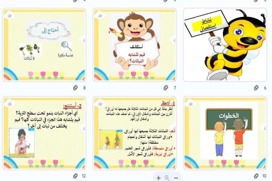 ورق عمل علوم ثالث ابتدائي فصل أول