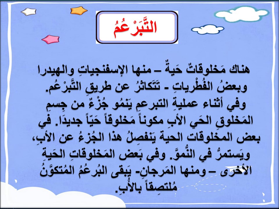 ورق عمل علوم خامس ابتدائي فصل أول