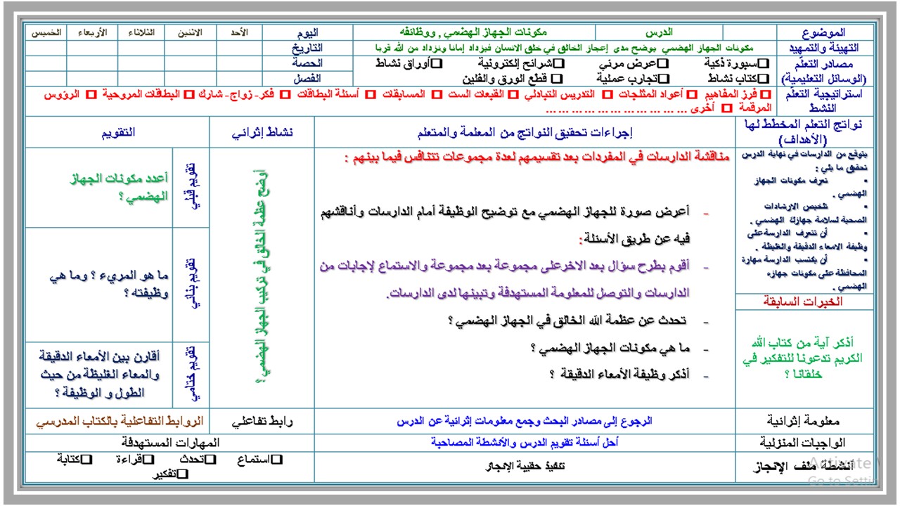 ورق عمل علوم واقتصاد الصف الثاني التعليم المستمر الفصل الأول 