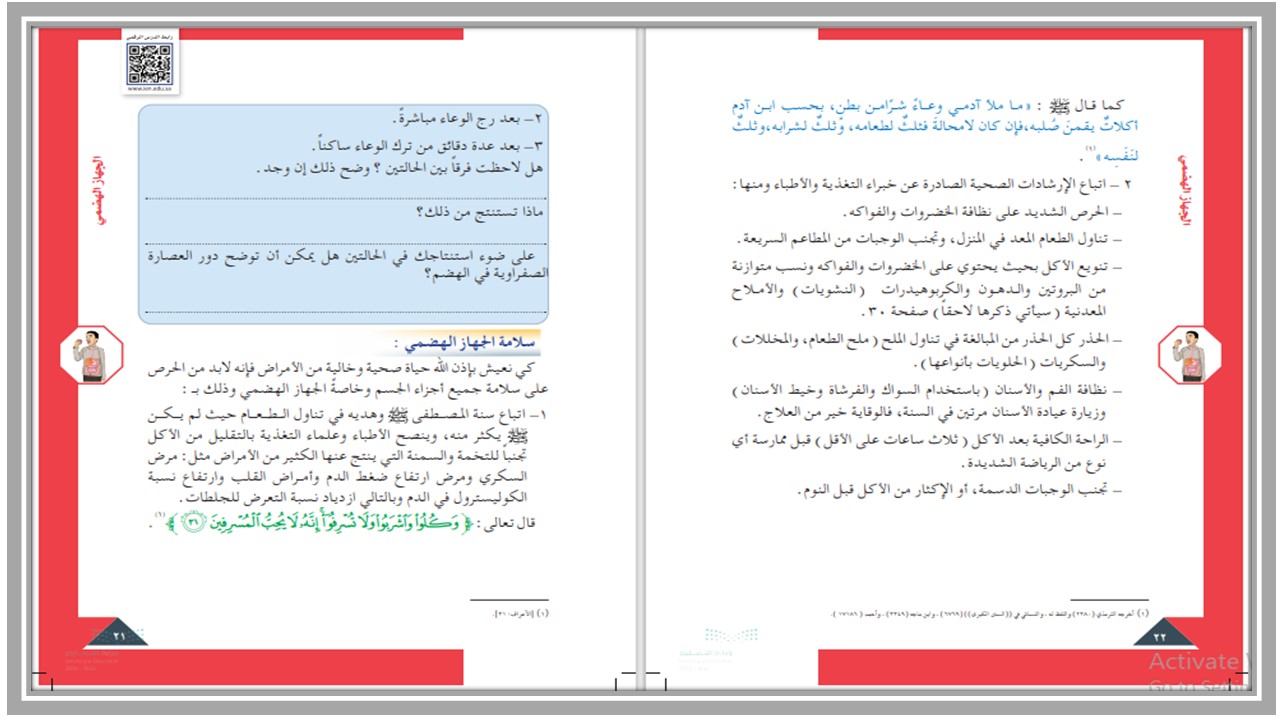 ورق عمل علوم واقتصاد الصف الثاني التعليم المستمر الفصل الأول 